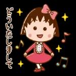 涼しくして