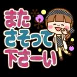 さわやか女子12【ナチュラル でか文字】