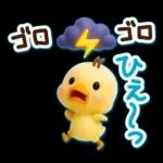 ずっと使える♡3D ひよこの夏