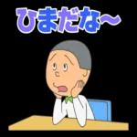 アニメ「サザエさん」あけおめスタンプ