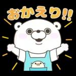 くま１００％ 家族で使えるスタンプ