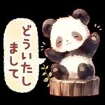 แพนด้าด้วยความเคารพ