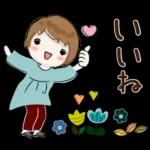 普通に大人女子　もう秋ですね (秋編)