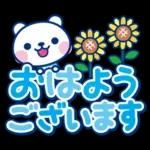 夏クマ・デカ文字だね！