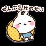 やる気が出ないけど毎日送れるうさぎさん