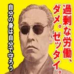 働きたくない人用スタンプ 【諭吉·社畜】