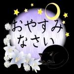 今日一日もお疲れさまでした❤️