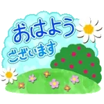 いつもありがとう