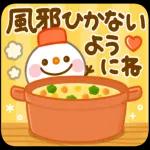 寒いけど、頑張ってね