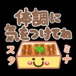 夏❤デカ文字気づかい(敬語＆タメ語)シニア