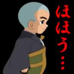 一休さんのスタンプ集
