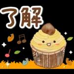 大人のためのナチュラルな秋のでか文字