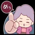 飛び出す、やさしいおばあちゃん