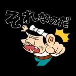 おめでとうございます