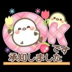 幸せを運ぶ❤️シマエナガ❤挨拶＆お誘い長文