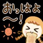 うれしいたのしい秋の訪れ