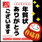 新年あけましておめでとうございます！