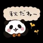 あまパンの秋