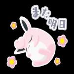 いい夢見てえね〜おやすみ〜💤