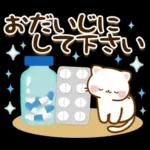 猫と大人女子のやさしい日常スタンプ～