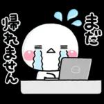 Premium ず～っと使える♡家族の連絡専用のスタンプ