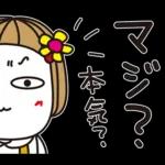 ほのぼの気分の会話スタンプ＊