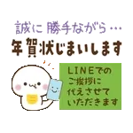 【２０２５巳年】幸せ運ぶ♡白ヘビさん