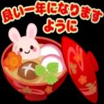 幸せいっぱいの一年になりますように〜