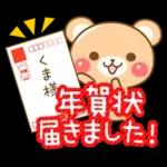 敬語くまさんのクリスマス＆お正月