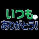 ずっと使える見やすいデカ文字　日常会話