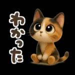 ゆるふわ三毛猫の日常会話