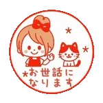動く♪♡おだんごガール♡ハンコ風