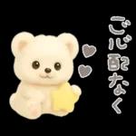 モフモフしろくま2〜敬語〜