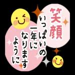 良い年になりますように