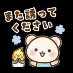 ホッキョクグマとインコの返事【夏】