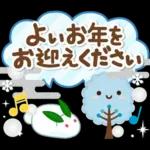 超デカ文字！大人のための冬のスタンプ