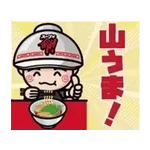 動く！ラーメン山岡家スタンプ1