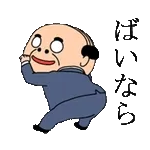 良い一日をお過ごし下さい