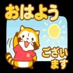 ぐっすりおやすみ