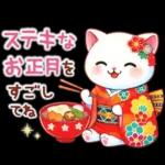 猫のつめあわせ【お正月】