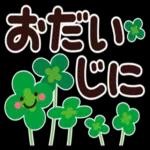 心あたたまるあいさつスタンプ☆