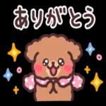 ありがとう