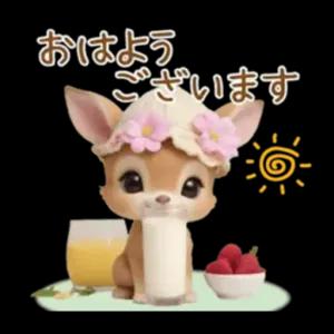 おはようございます - getsticker.com