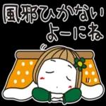 あたたかくお過ごしください♨︎