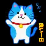 休暇が始まります