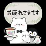 よろしく お願い します!