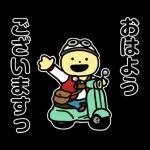 すべては順調ですか？