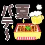 夏❤大人の超デカ文字3❤シニアの方にも