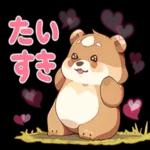 あなたを守って行きたい