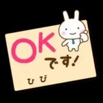 ひび様用★うさぎの丁寧敬語ふせん風!